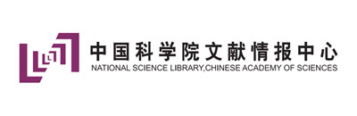 中国科学院文献情报中心